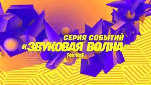 Новый Концерт! 2:00 МСК 22 Января!