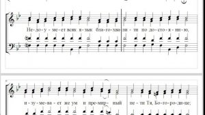 Задостойник на Богоявление (Крещение Господне), В. Ковальджи (тенор)