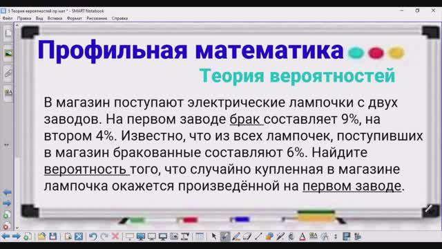 5-18 Теория вероятностей - Электрические лампочки - Профильная математика