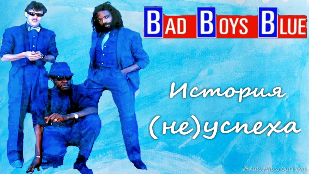 Bad boys blue dance. Bad boys Blue 2023. Sikoriya goluboy. Blue story. Blue's story victaton.