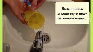 Экономим воду. Повторное использование воды. Магический способ!
