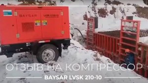 Видеоотзыв от клиента на компрессор Baysar LVSK 210D-10