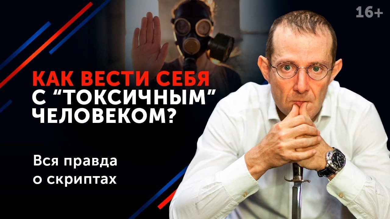 5 СПОСОБОВ: Как справиться с “токсичными” людьми?