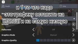 как убрать лаги на телефоне в роблоксе? (у меня запись экрана лагает а у вас может получится)