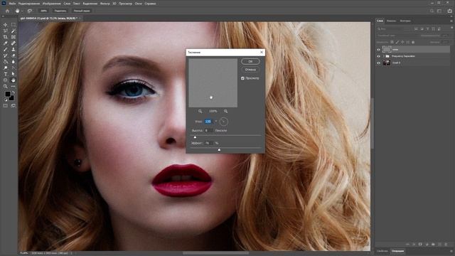 Создаем текстуру кожи в Photoshop