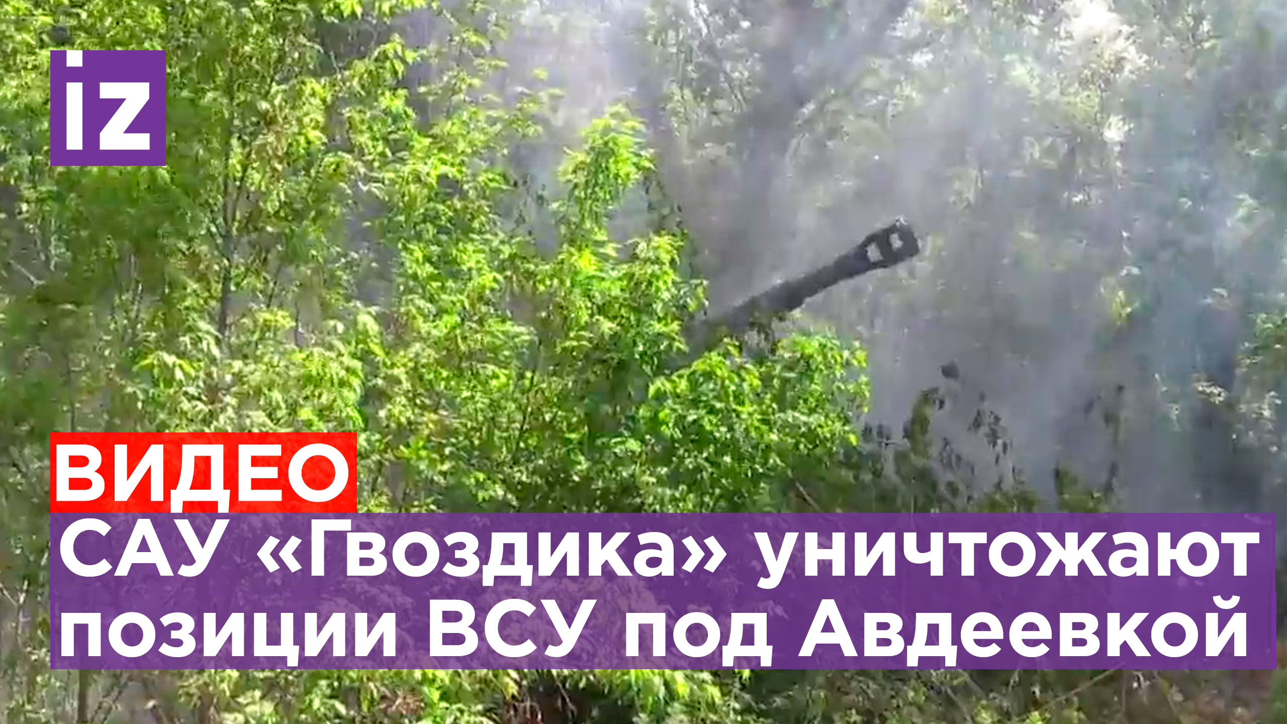 Авдеевка видео без цензуры