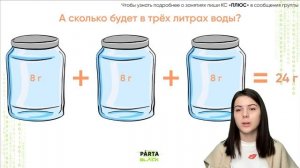 Задание №13 | Задача на солёность | ГЕОГРАФИЯ ОГЭ 2022 | PARTA