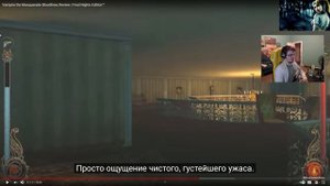 Мэддисон смотрит обзор SsethTzeentach по Вампирам + все концовки