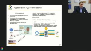 Технологии идентификации для защиты бренда от появления контрафактной продукции