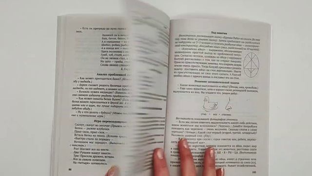 Конспекты интегрированных занятий по обучению грамоте. 5—7 лет смотреть онлайн