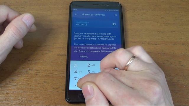 Как добавить новое устройство в приложение Starline | Два устройства в одном приложении