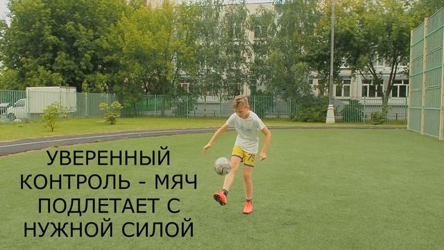 Как пройти 5 уровней, чтобы научить ребенка набивать мяч +7 подсказок смотреть онлайн