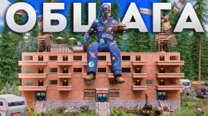 ОБЩАГА В 30 ЧЕЛОВЕК ПРОСТОЯЛА ВЕСЬ ВАЙП в РАСТ/RUST!