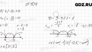 № 404 - Алгебра 9 класс Мерзляк