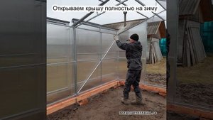 Теплица "Волжская домик" 2020 года. Теплица с открывающейся крышей.