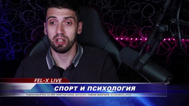 Психология судейства или почему судьи ошибаются