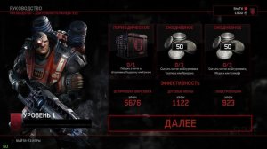 Evolve Stage 2 - Первый взгляд