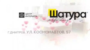 Мебель "Шатура"