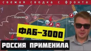 Сводка на 21 июня 🔴 ВПЕРВЫЕ! Россия применила ФАБ-3000. Большой взрыв. ВСУ мобилизуют более 300 тыс