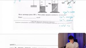 Объём цилиндра измерили с помощью мензурки (см. рисунок). Масса цилиндра равна 320 г. Чему равна -