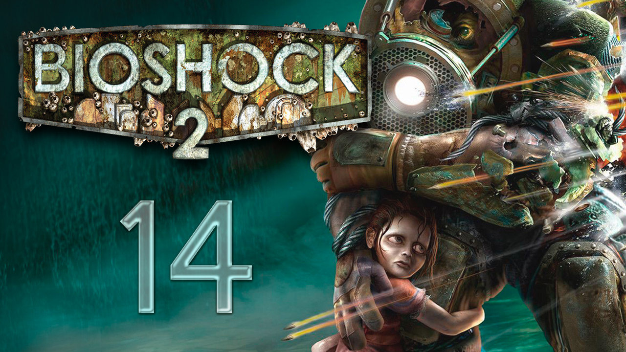 BioShock 2 - Прохождение игры на русском [#14] | PC (2015 г.)