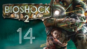 BioShock 2 - Прохождение игры на русском [#14] | PC (2015 г.)