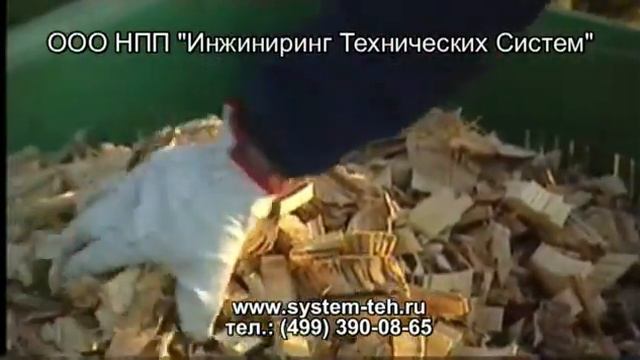 Переработка древесины ИнжТехСистемы.mp4 смотреть онлайн
