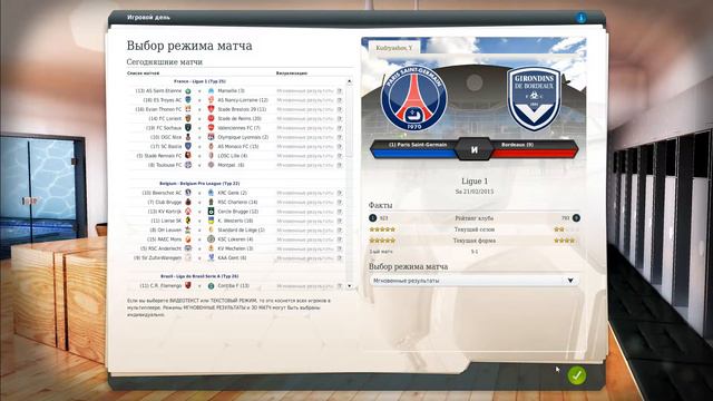 Fifa Manager 13 PSG смотреть онлайн