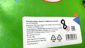 Лучшие товары для детей, игрушки из магазина Фикс Прайс | Обзор полочек FIX PRICE январь 2021