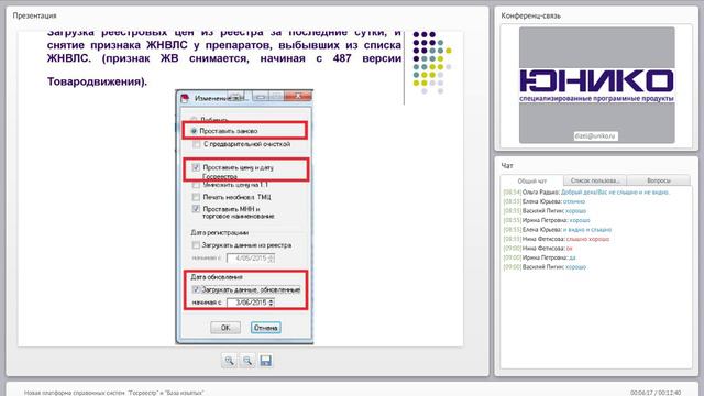 Справочные системы Госреестр и База Изъятых на смотреть онлайн