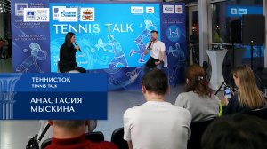 ТРОФЕИ СЕВЕРНОЙ ПАЛЬМИРЫ | Анастасия Мыскина: Tennis Talk