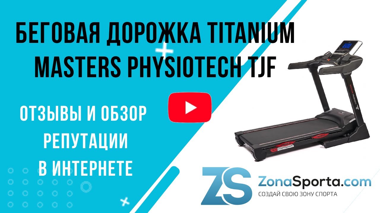 Titanium Masters Physiotech.