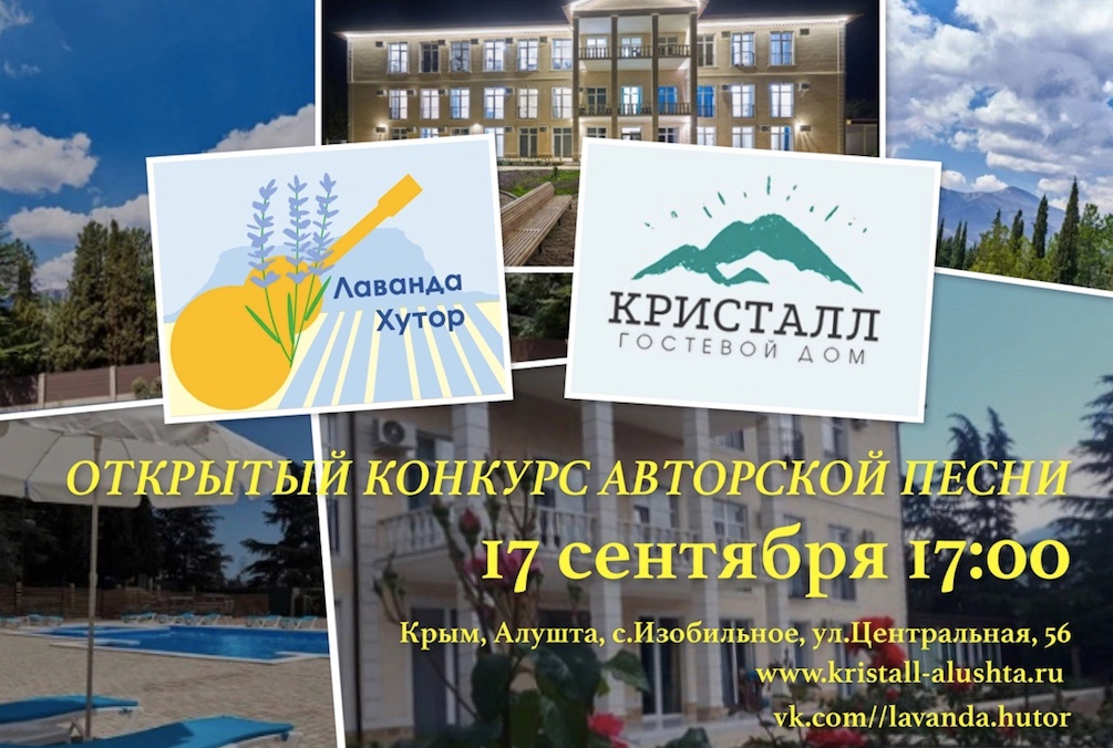 17.09.2022 Лаванда-Кристалл.mp4