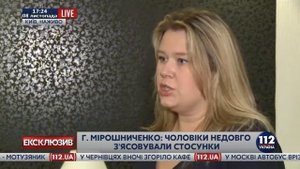 Экс жена Мирошниченко рассказала про подробности драки