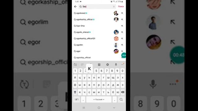 Как искать профиль в Тиктоке