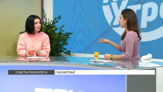 Советы психолога: газлайтинг смотреть онлайн