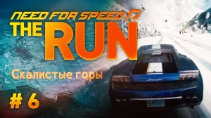 СКАЛИСТЫЕ ГОРЫ 2 ➤ Need for Speed- The Run ➤ ПРОХОЖДЕНИЕ #6