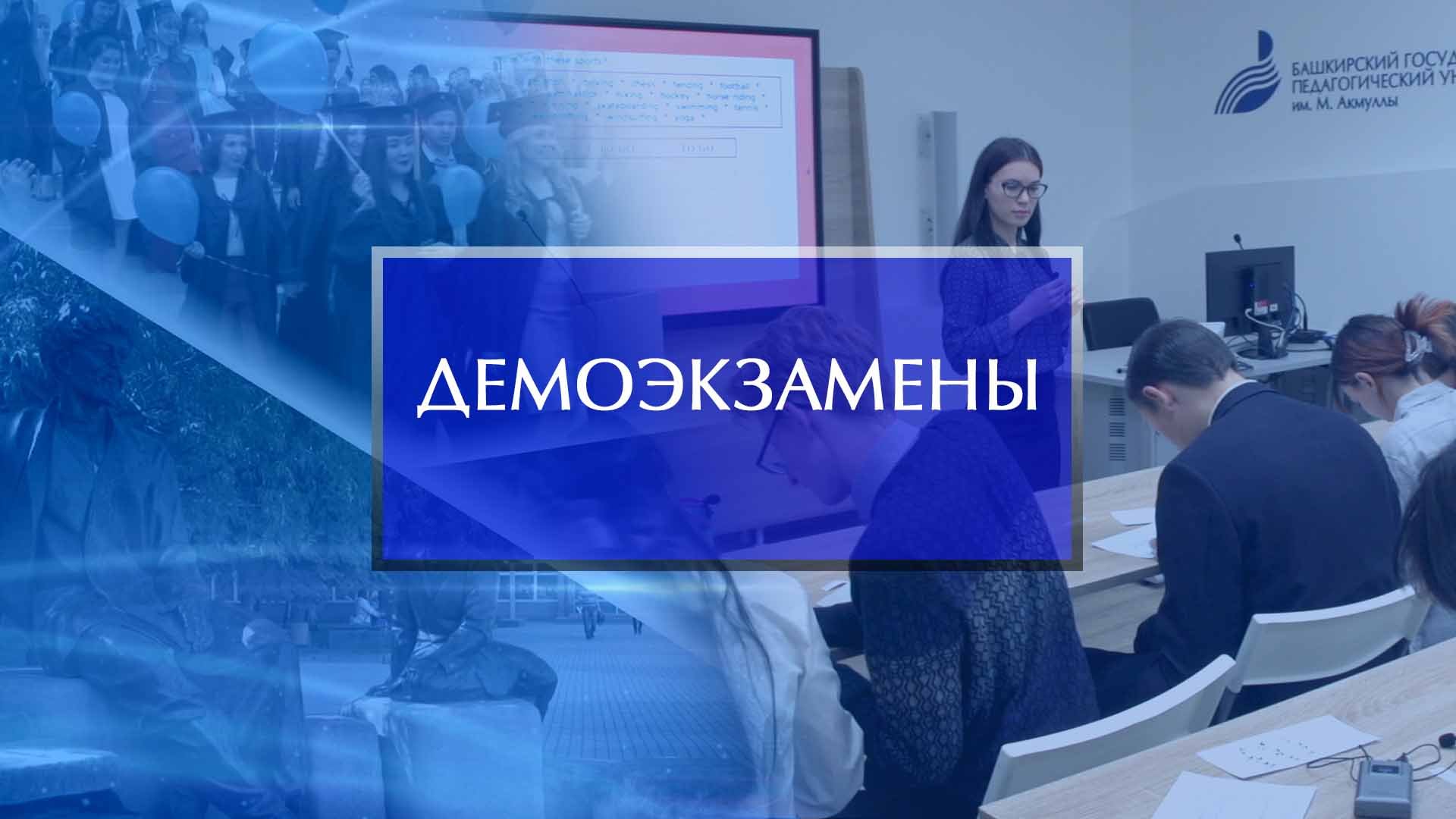 Бгпу акмуллы учебные планы