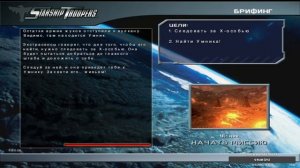 Прохождение игры Звездный Десант. Часть 3. Финал