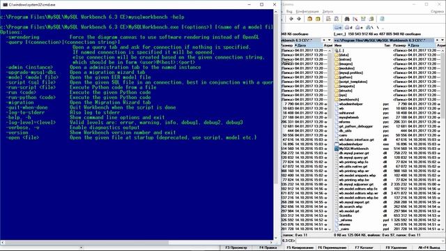 Запуск MySQL Workbench из командной строки Windows
