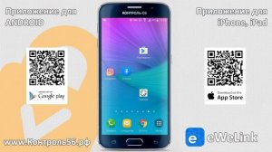 Обзор умной Wi-Fi розетки и реле Sonoff от Itead. Настройка приложения  eWeLink