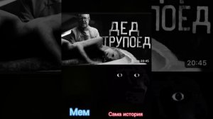 «Свинтус прийдёт» мем и история: