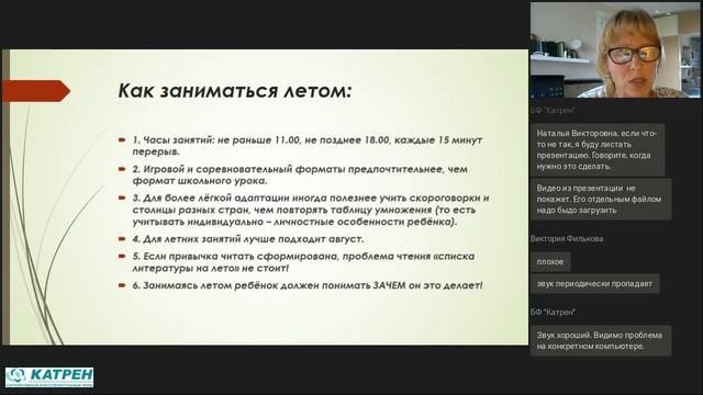 Как плавно выйти из каникул и влиться в учебный процесс смотреть онлайн