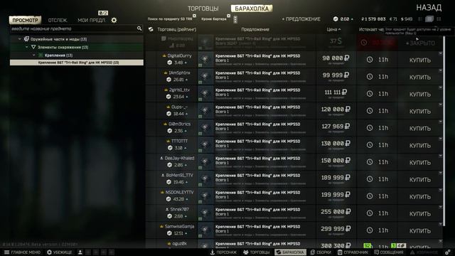 Оружейник часть 3 / Патч 0.14.0.1 / 2024