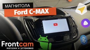 Магнитола для Ford C MAX 2 на ANDROID