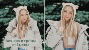 ЧЕПЧИК из Alize Puffy Fine с ушками ✨ | Вязание руками ❄️