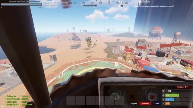 Учимся летать на миникоптере - RUST