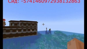 Майнкрафт 1.18.2 сид на красивый спавн особняка.