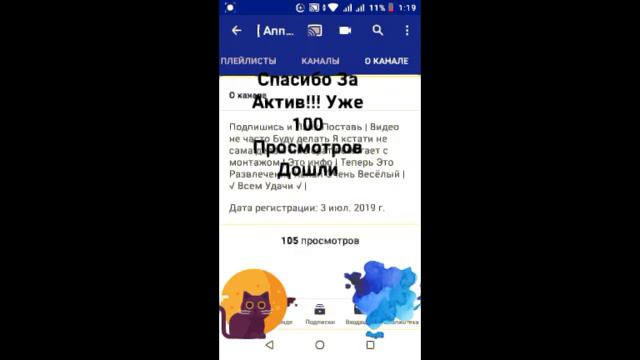 Спасибо вам за Актив!!! | И почему много просмотров Чем подпичиков | ✓ Пока плак смотреть онлайн
