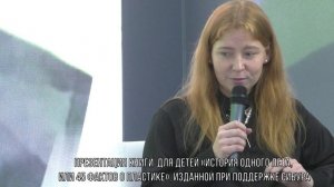 СИБУР. Ирина Позина. Издатель книги об экологии